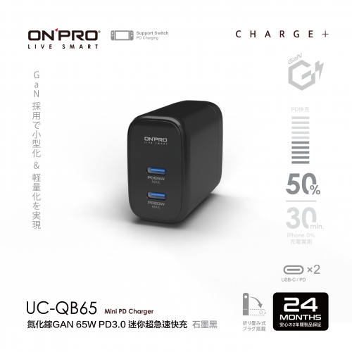 ONPRO 氮化鎵GaN PD65W快充 超急速迷你充電器-規格圖6