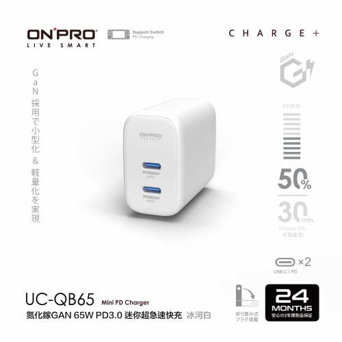 ONPRO 氮化鎵GaN PD65W快充 超急速迷你充電器-規格圖6