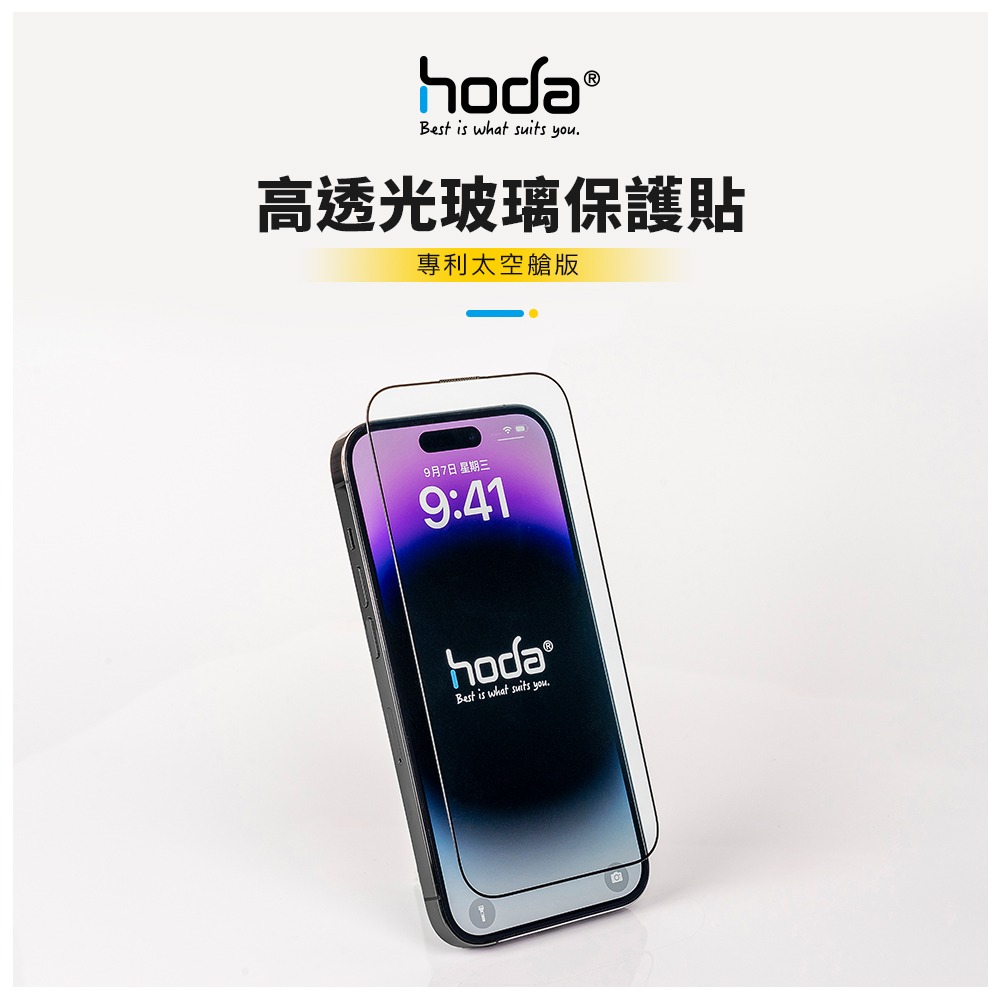 hoda iPhone 16 Pro Max  Plus 滿版螢幕玻璃貼  附貼膜神器-細節圖2