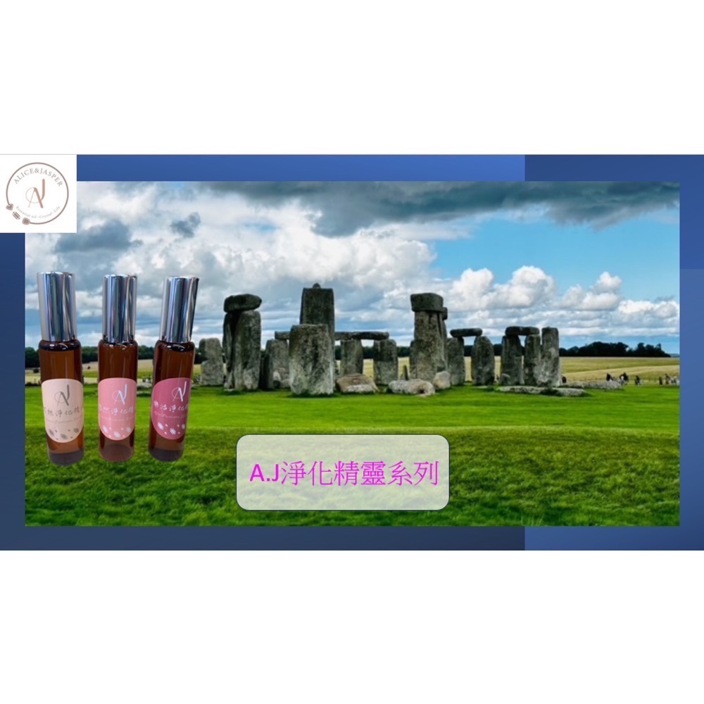 A.J淨化精靈系列  A.J冥想淨化複方精油-細節圖2