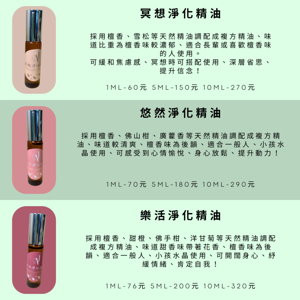 A.J淨化精靈系列 A.J悠然淨化複方精油-細節圖3