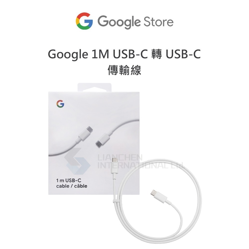 Google USB-C 轉 USB-C 原廠傳輸線 - 1公尺 (台灣公司貨)-細節圖6