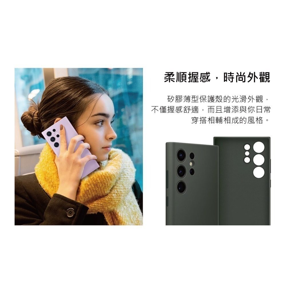 SAMSUNG Galaxy S23 Ultra 5G 原廠矽膠薄型保護殼 (EF-PS918)-細節圖8
