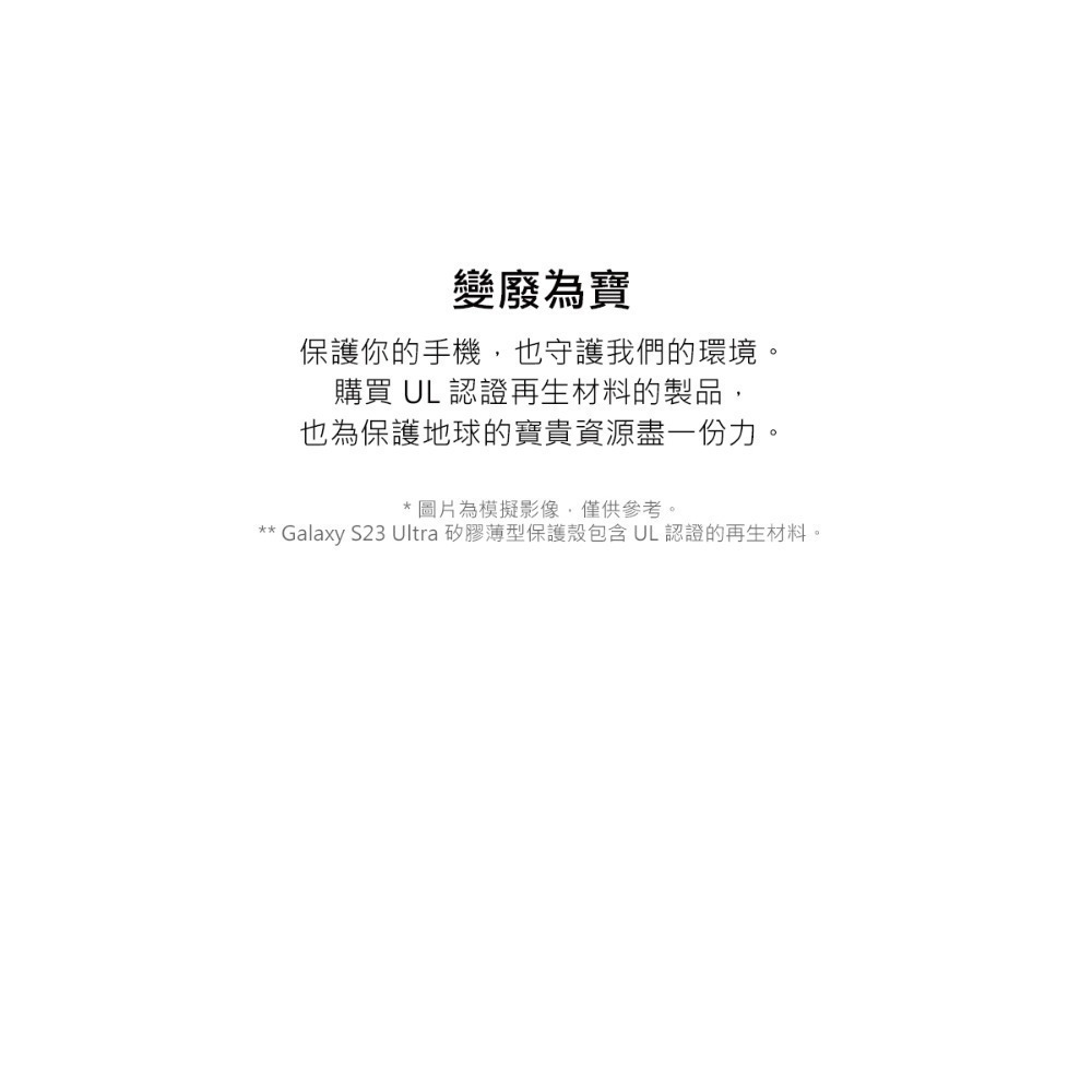 SAMSUNG Galaxy S23 Ultra 5G 原廠矽膠薄型保護殼 (EF-PS918)-細節圖10