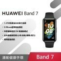 【贈可愛中性筆】HUAWEI Band 7 (台灣公司貨)-規格圖11