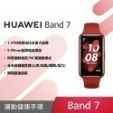 【贈可愛中性筆】HUAWEI Band 7 (台灣公司貨)-規格圖11