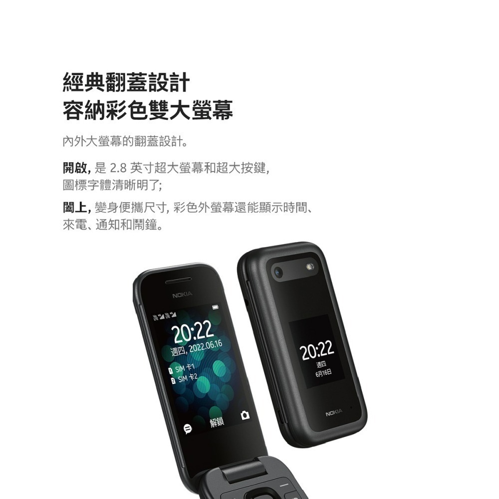 【贈Micro充電線+手機立架】Nokia 2660 Flip 4G 經典摺疊機 (48MB/128MB)-細節圖5
