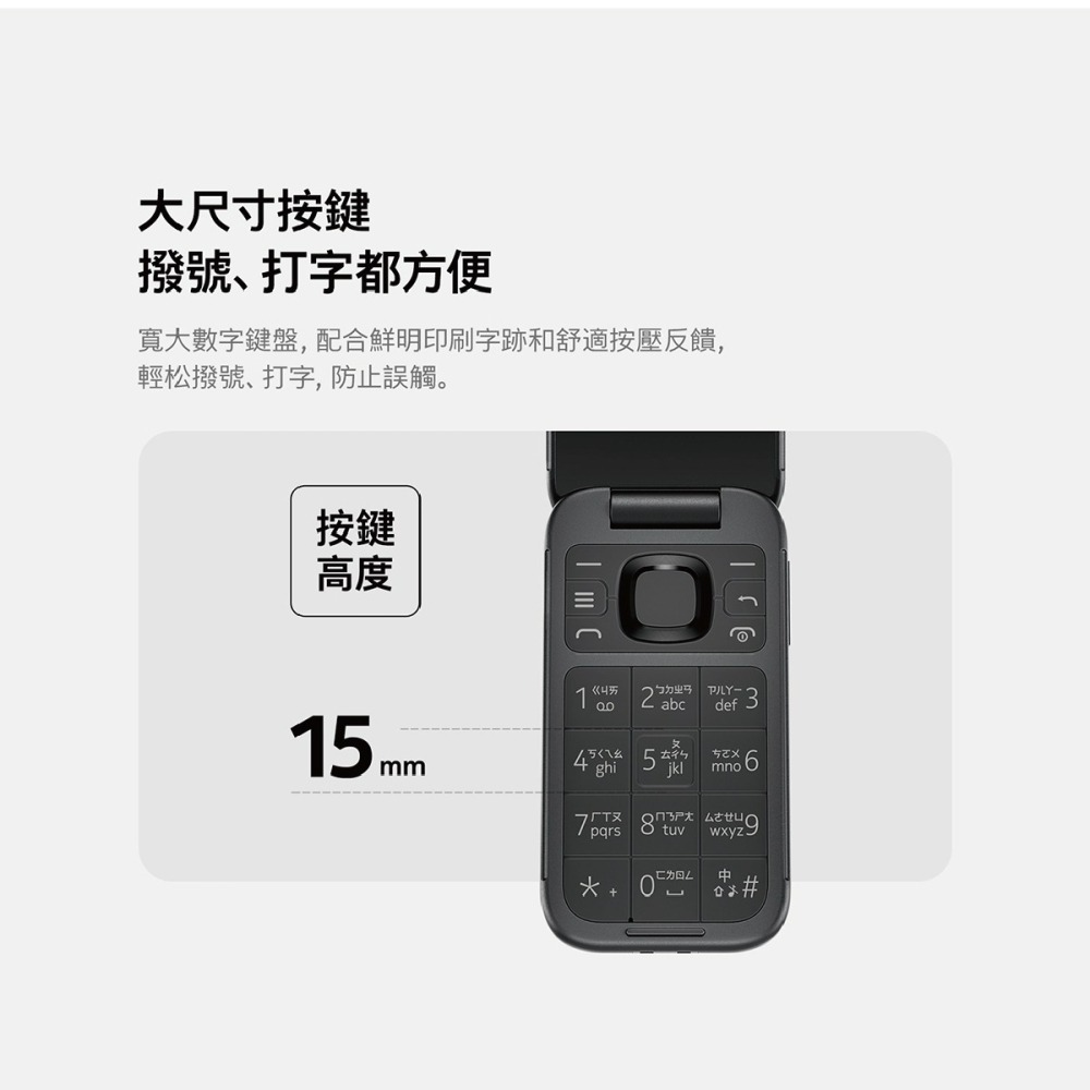 【贈Micro充電線+手機立架】Nokia 2660 Flip 4G 經典摺疊機 (48MB/128MB)-細節圖8