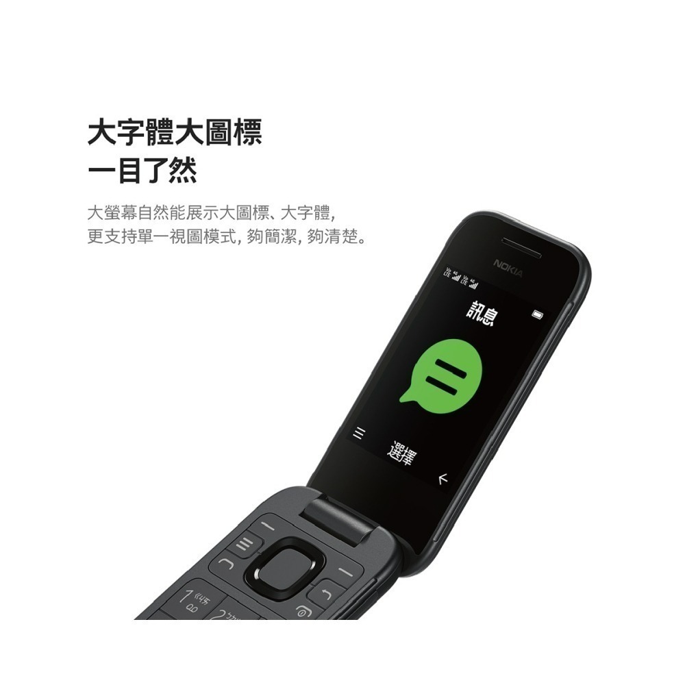 【贈Micro充電線+手機立架】Nokia 2660 Flip 4G 經典摺疊機 (48MB/128MB)-細節圖7