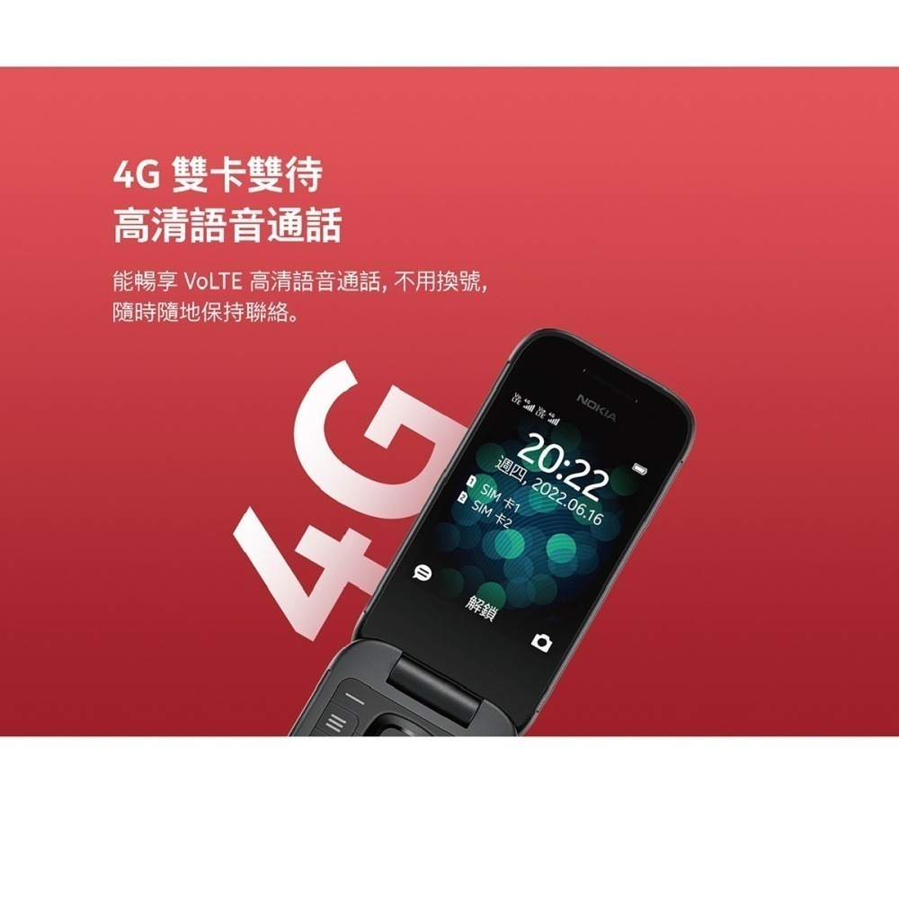 【贈Micro充電線+手機立架】Nokia 2660 Flip 4G 經典摺疊機 (48MB/128MB)-細節圖9