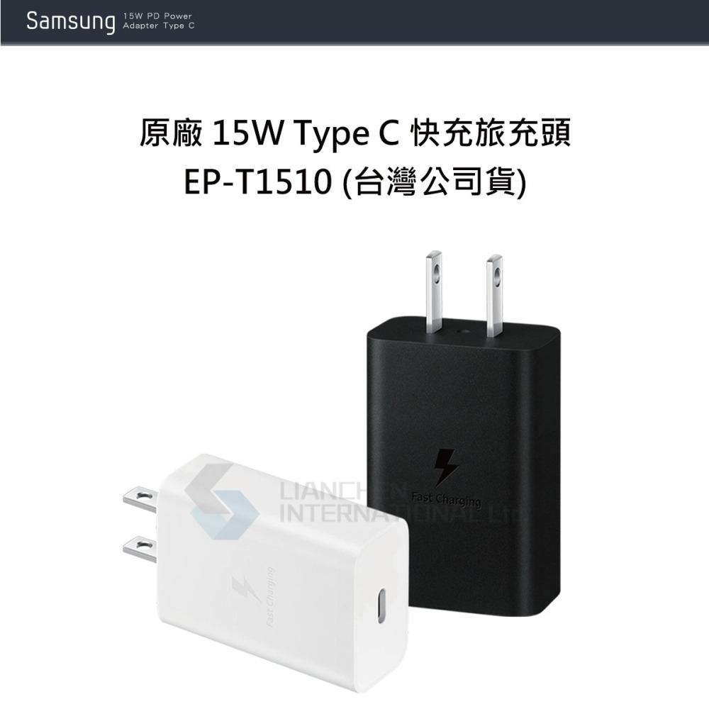 SAMSUNG 原廠 15W Type C 快充旅充頭 EP-T1510 (台灣公司貨)-細節圖6
