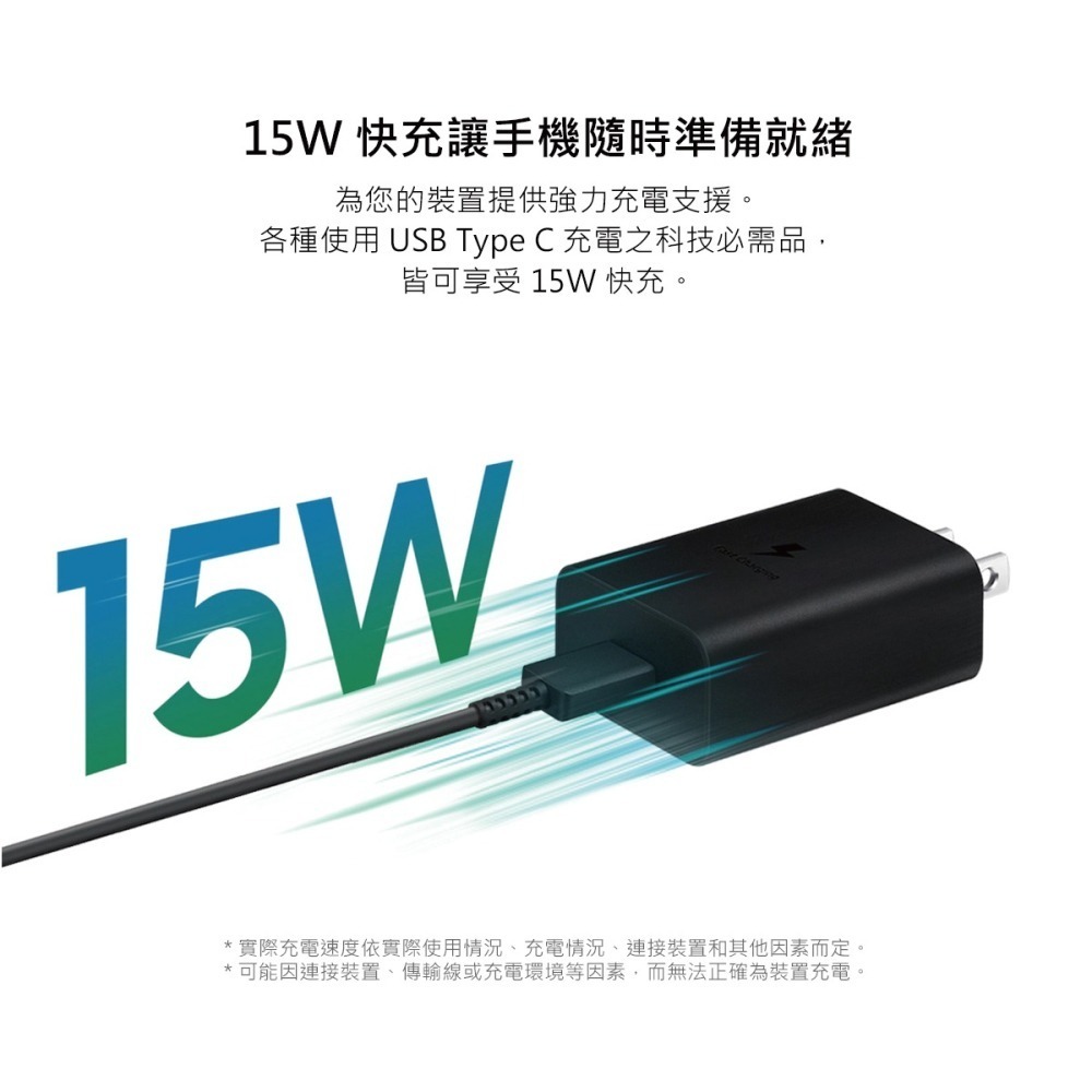 SAMSUNG 原廠 15W Type C 快充旅充頭 EP-T1510 (台灣公司貨)-細節圖7