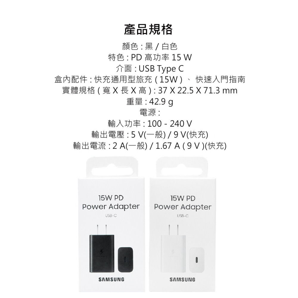 SAMSUNG 原廠 15W Type C 快充旅充頭 EP-T1510 (台灣公司貨)-細節圖10