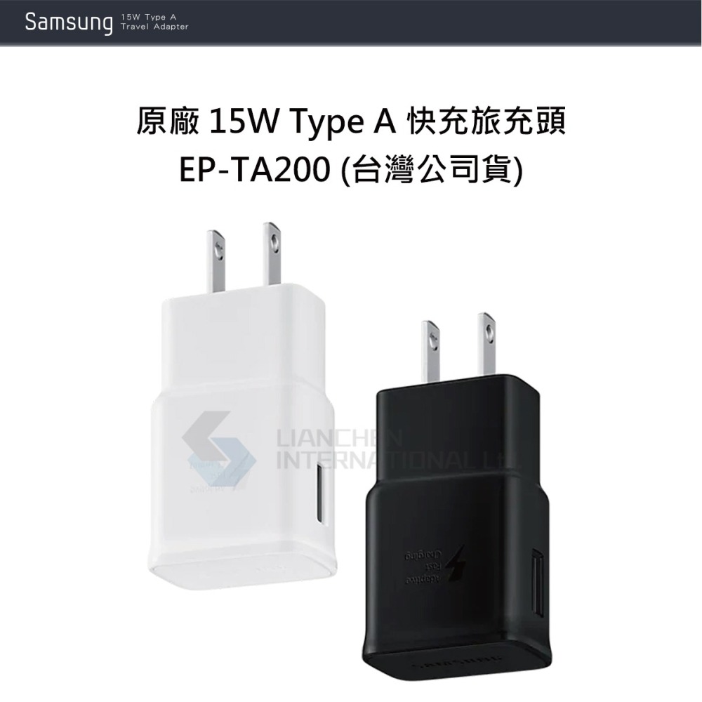 SAMSUNG 原廠 15W Type A 快充旅充頭 EP-TA200 (台灣公司貨)-細節圖5