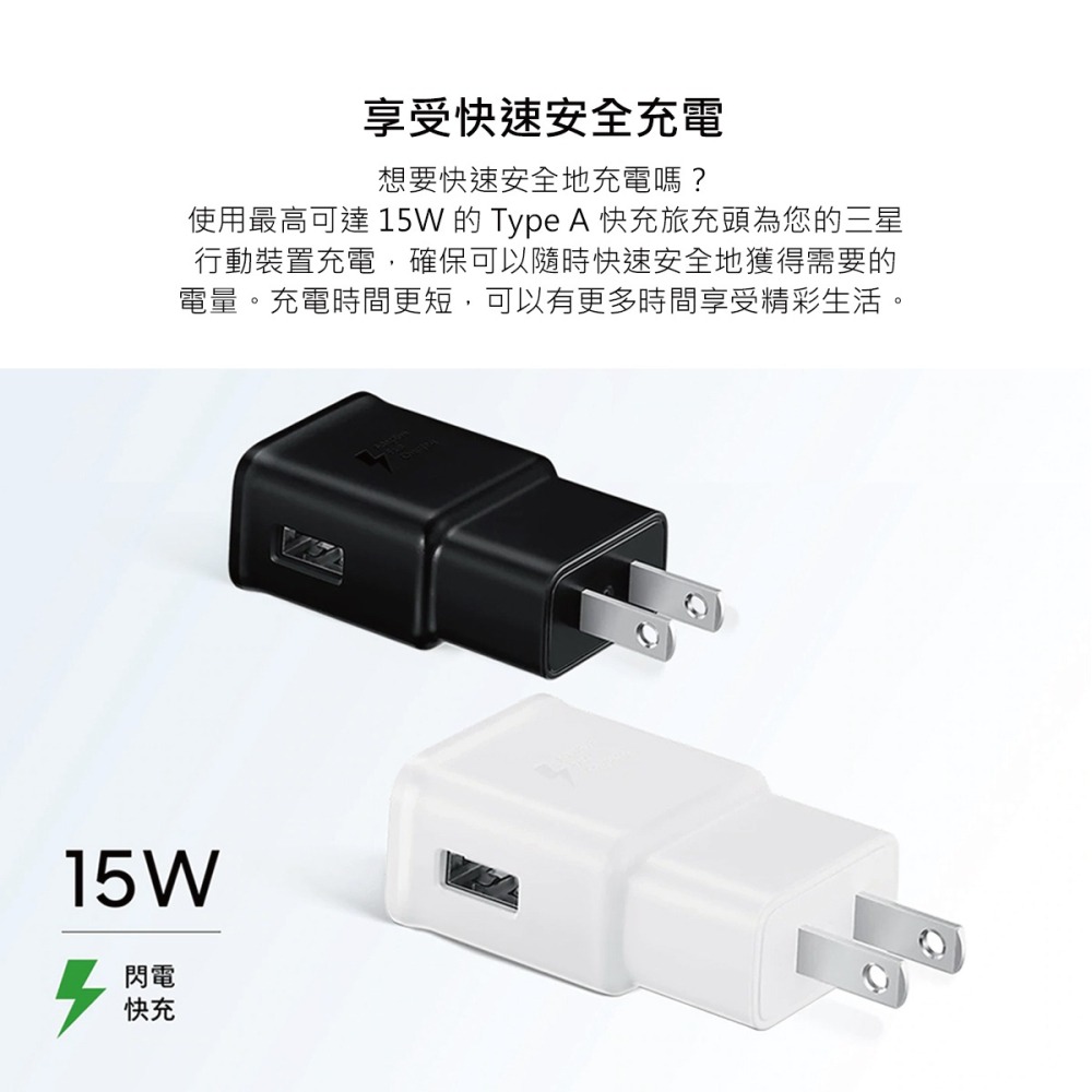 SAMSUNG 原廠 15W Type A 快充旅充頭 EP-TA200 (台灣公司貨)-細節圖8