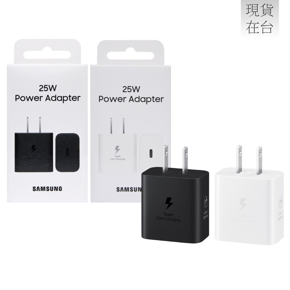 Samsung三星 原廠 新款EP-T2510 25W Type C超快充充電器 - 適用A系列 (台灣公司貨)-細節圖2