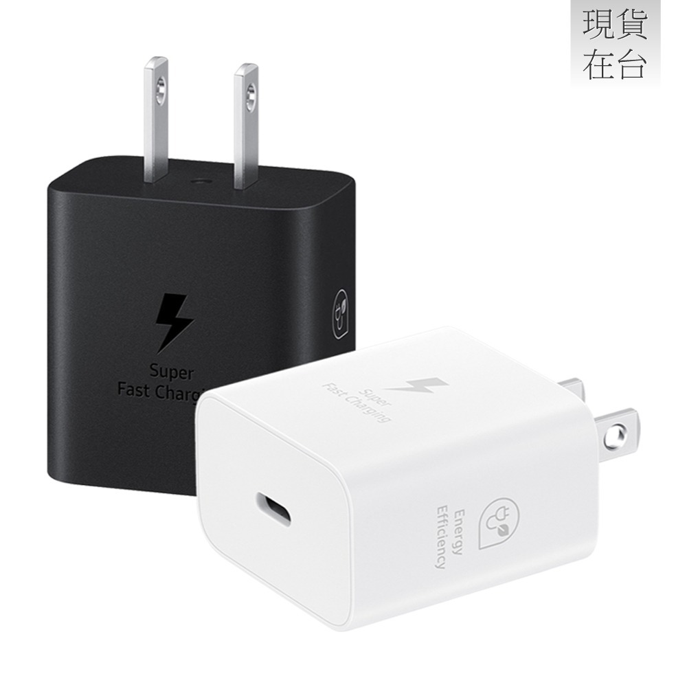 Samsung三星 原廠 新款EP-T2510 25W Type C超快充充電器 - 適用A系列 (台灣公司貨)-細節圖5
