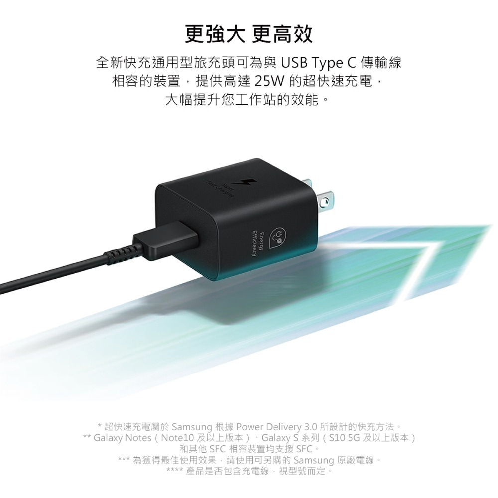 Samsung三星 原廠 新款EP-T2510 25W Type C超快充充電器 - 適用A系列 (台灣公司貨)-細節圖8