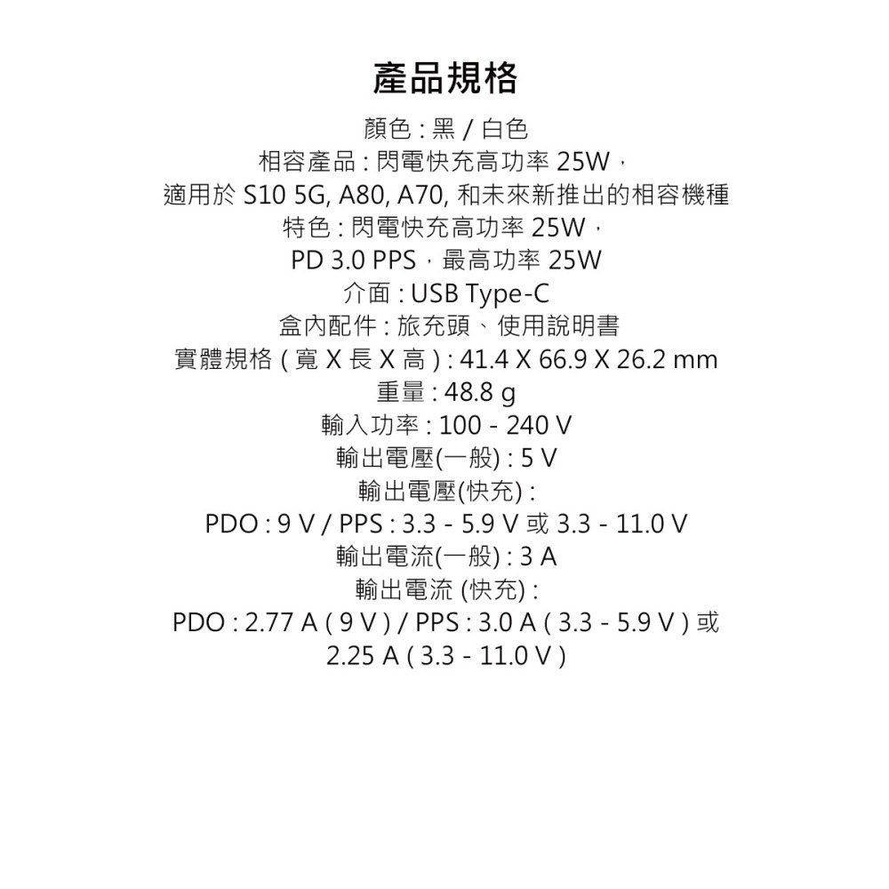 SAMSUNG 原廠 25W 快充旅充頭 Type C EP-TA800 (台灣公司貨)-細節圖9