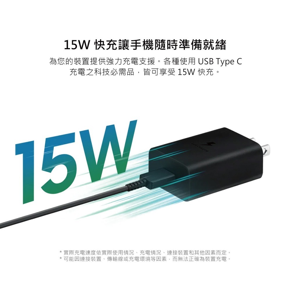 SAMSUNG原廠 15W 快充旅充組 Type C_內含雙Type C線【EP-T1510/台灣公司貨】-細節圖8