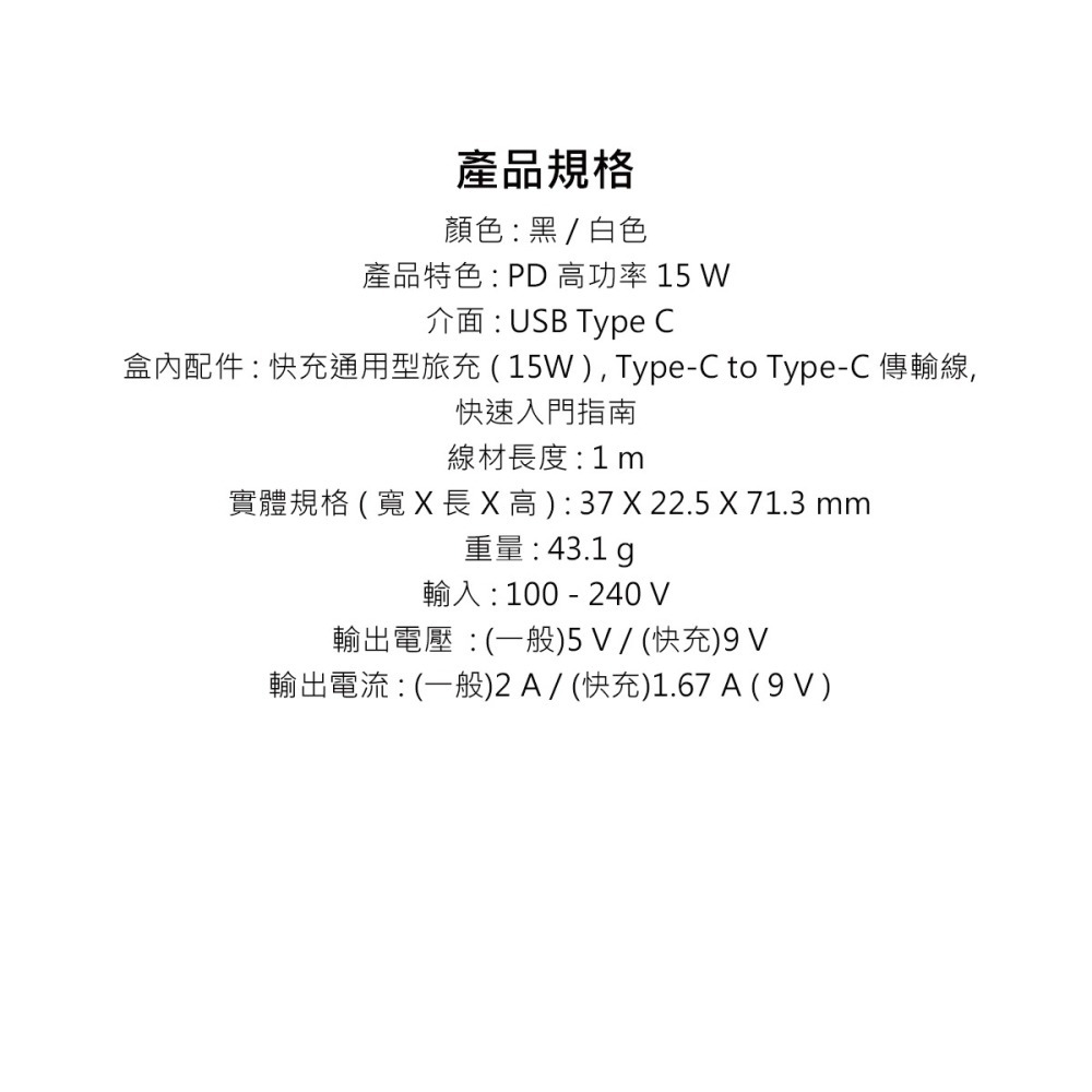 SAMSUNG原廠 15W 快充旅充組 Type C_內含雙Type C線【EP-T1510/台灣公司貨】-細節圖10