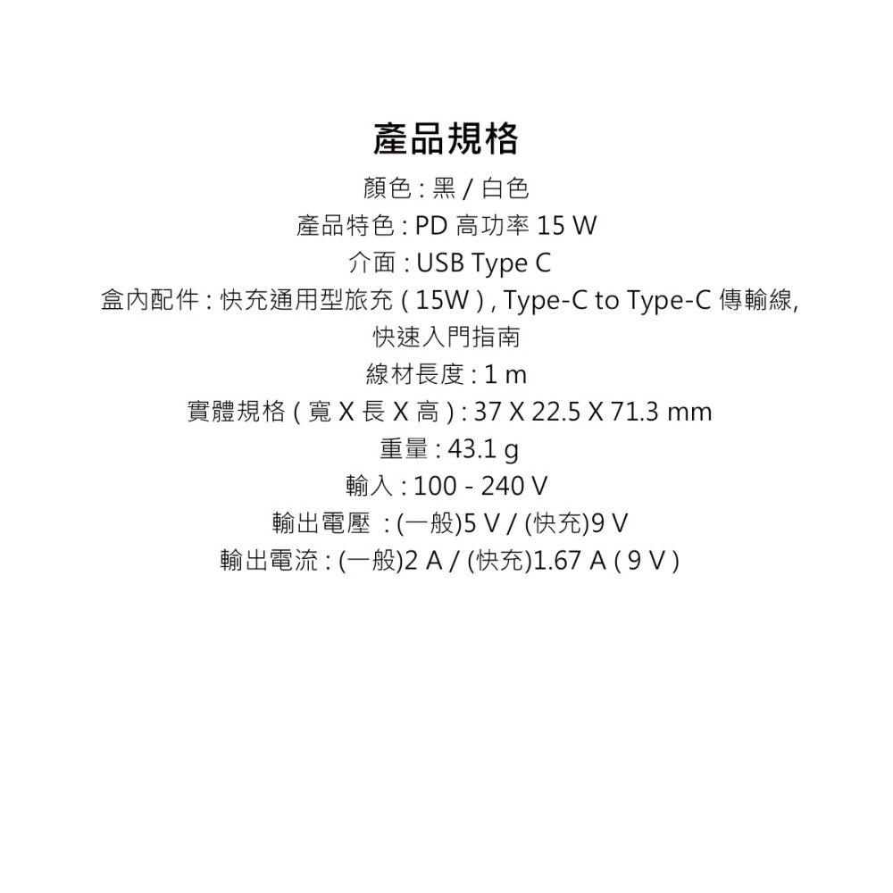 SAMSUNG原廠 15W 快充旅充組 Type C_內含雙Type C線【EP-T1510/台灣公司貨】-細節圖10
