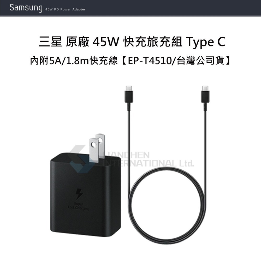 SAMSUNG三星 原廠 45W 快充旅充組 Type C_內附5A/1.8m快充線【EP-T4510/台灣公司貨】-細節圖6