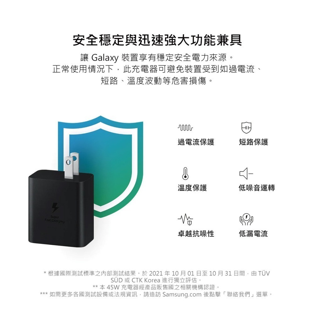 SAMSUNG三星 原廠 45W 快充旅充組 Type C_內附5A/1.8m快充線【EP-T4510/台灣公司貨】-細節圖9