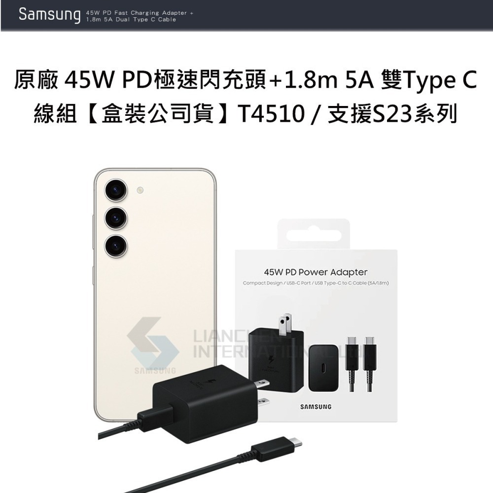 SAMSUNG原廠 45W PD極速閃充頭+1.8m 5A雙Type C線組【盒裝公司貨】T4510 / 支援S23系列-細節圖5