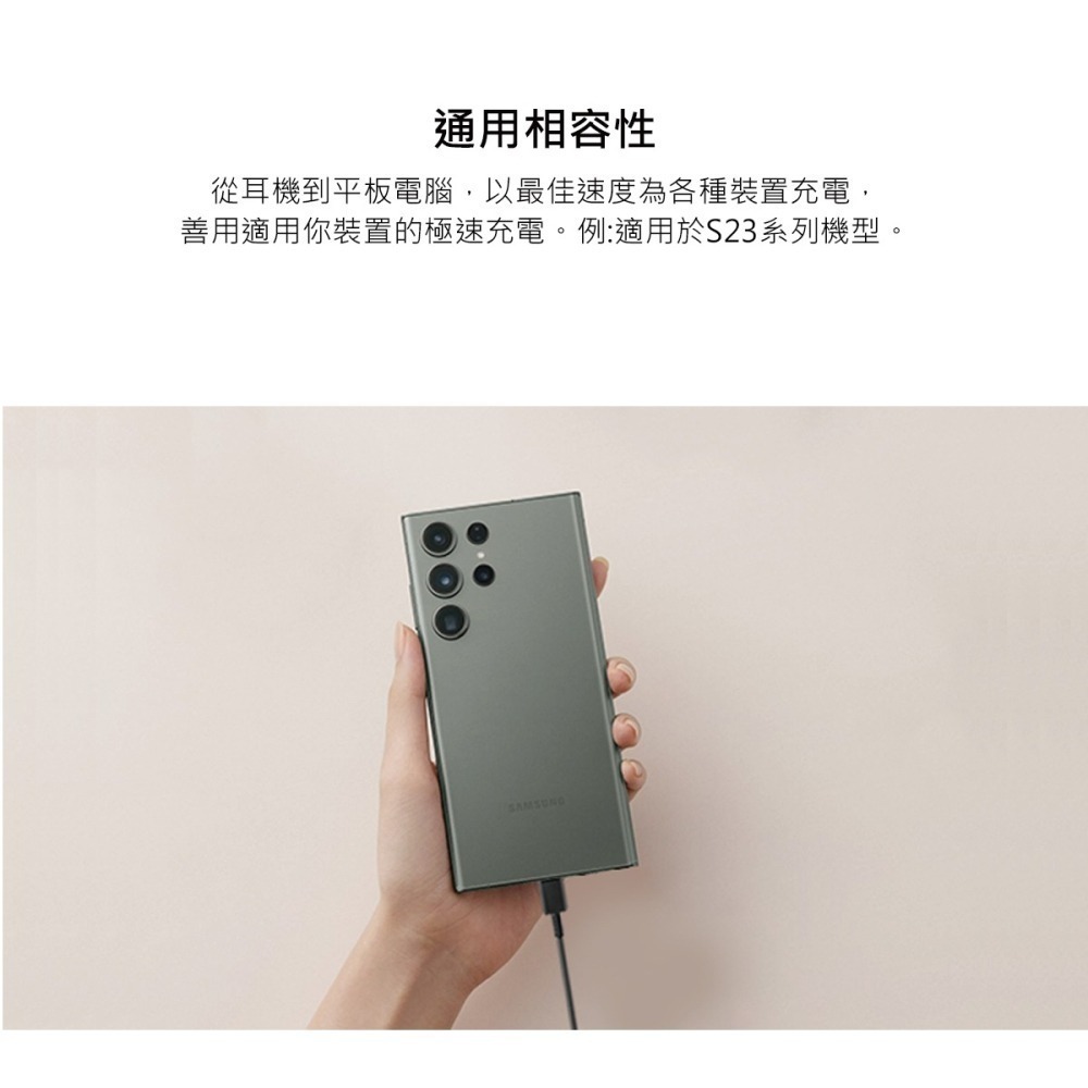 SAMSUNG原廠 45W PD極速閃充頭+1.8m 5A雙Type C線組【盒裝公司貨】T4510 / 支援S23系列-細節圖8