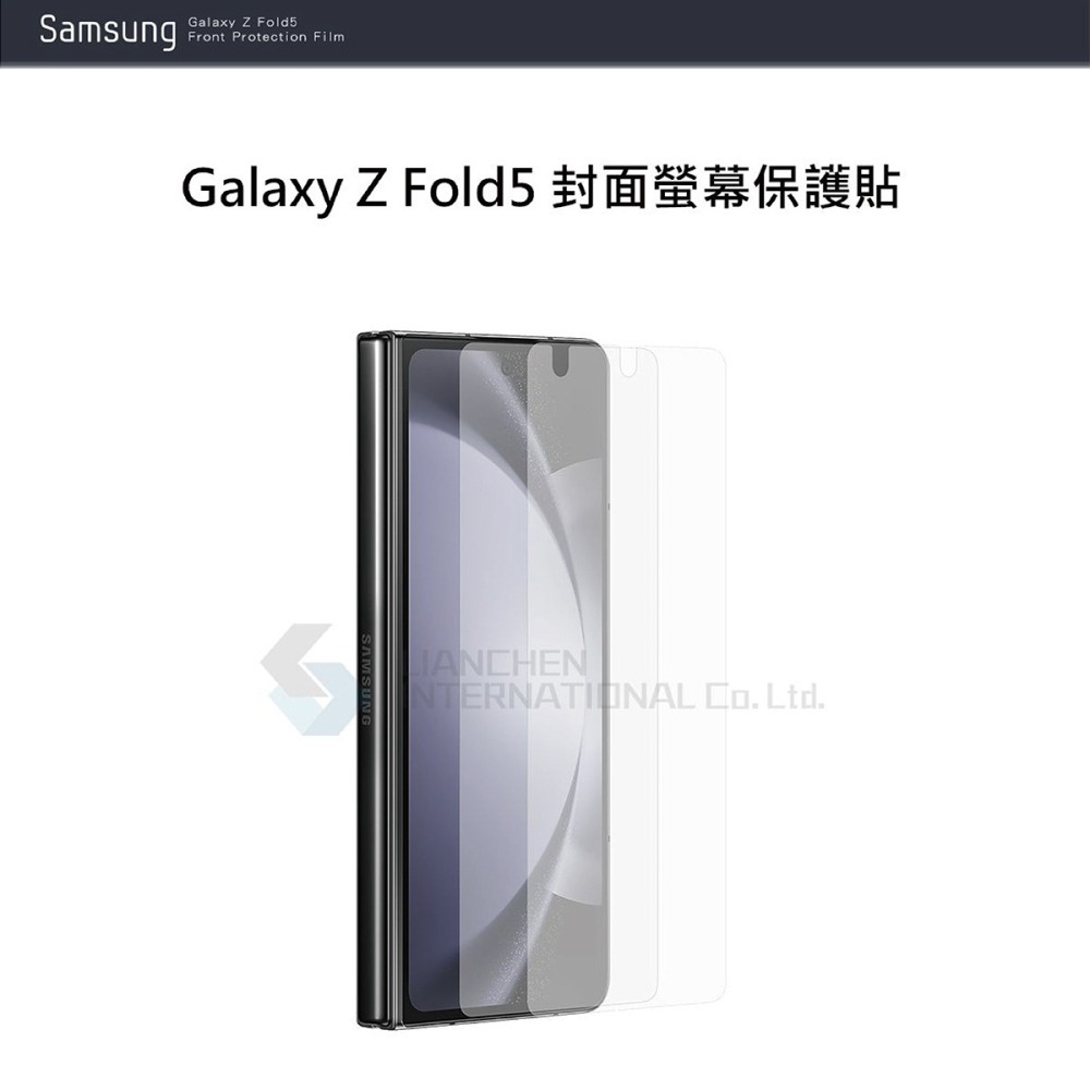 SAMSUNG Galaxy Z Fold5 原廠封面螢幕保護貼 - 透明 (EF-UF946C)-細節圖5