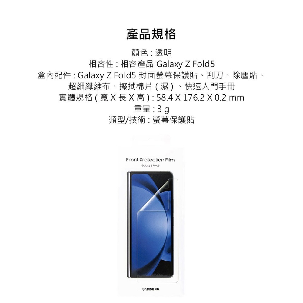 SAMSUNG Galaxy Z Fold5 原廠封面螢幕保護貼 - 透明 (EF-UF946C)-細節圖8
