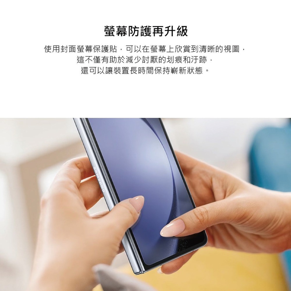 SAMSUNG Galaxy Z Fold5 原廠封面螢幕保護貼 - 透明 (EF-UF946C)-細節圖7