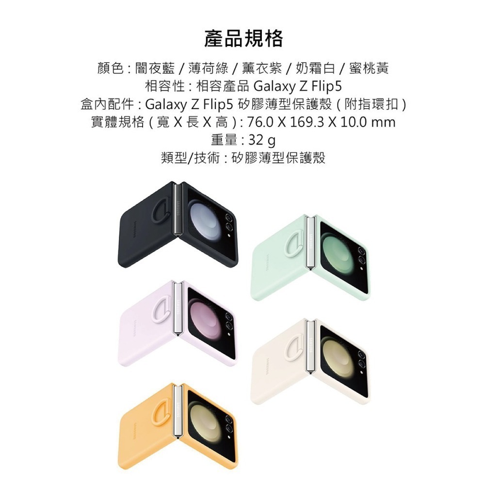 SAMSUNG Galaxy Z Flip5 原廠矽膠薄型保護殼 ( 附指環扣 ) EF-PF731T-細節圖10