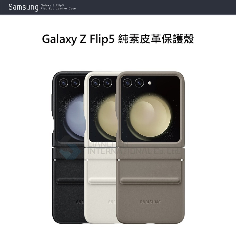 SAMSUNG Galaxy Z Flip5 原廠純素皮革保護殼 (EF-VF731P)-細節圖6