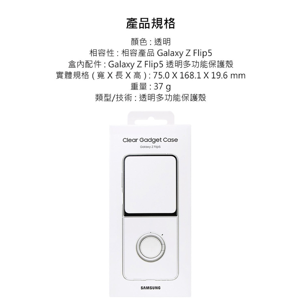 SAMSUNG Galaxy Z Flip5 原廠透明多功能保護殼 (EF-XF731C)-細節圖10