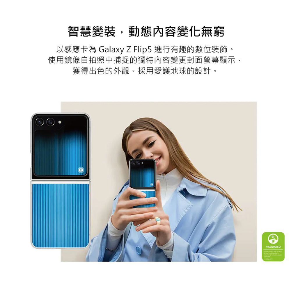 SAMSUNG Galaxy Z Flip5 原廠主題式感應保護殼 (EF-ZF731C)-細節圖7