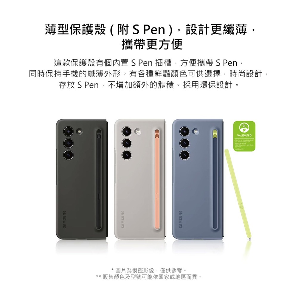 SAMSUNG Galaxy Z Fold5 原廠薄型保護殼 ( 附 S Pen ) EF-OF94PC-細節圖8