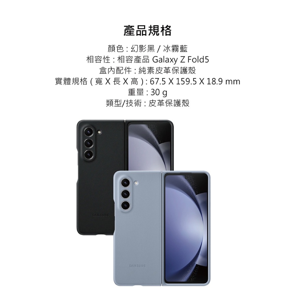 SAMSUNG Galaxy Z Fold5 原廠純素皮革保護殼 (EF-VF946P)-細節圖10