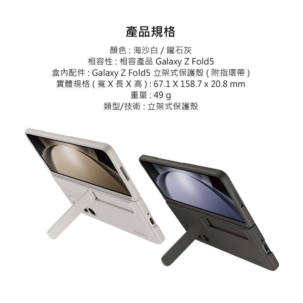 SAMSUNG Galaxy Z Fold5 原廠立架式保護殼 ( 附指環帶 ) EF-MF946C-細節圖9