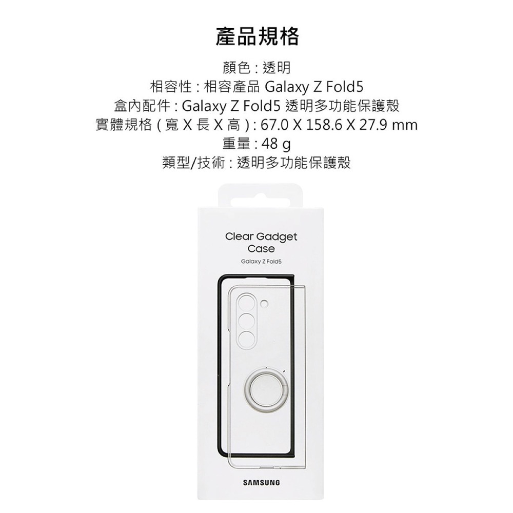 SAMSUNG Galaxy Z Fold5 原廠透明多功能保護殼 (EF-XF946C)-細節圖10