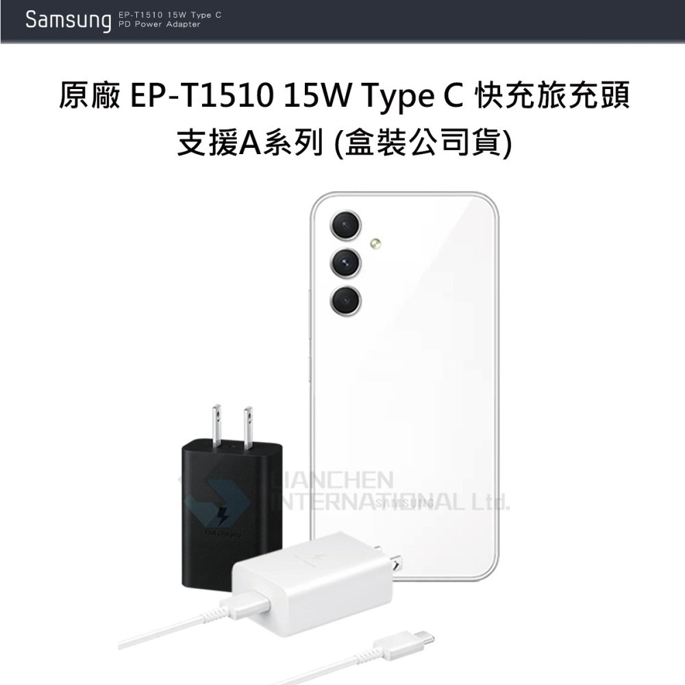 SAMSUNG原廠 EP-T1510 15W Type C 快充旅充頭 - 支援A系列 (盒裝公司貨)-細節圖5