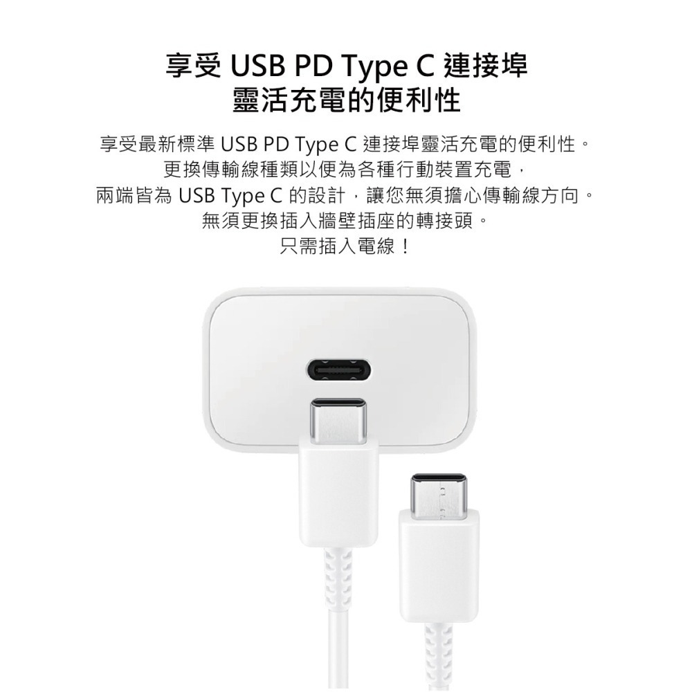 SAMSUNG原廠 EP-T1510 15W Type C 快充旅充頭 - 支援A系列 (盒裝公司貨)-細節圖8
