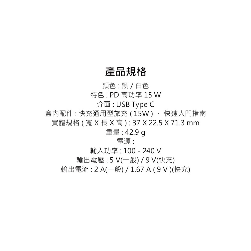 SAMSUNG原廠 EP-T1510 15W Type C 快充旅充頭 - 支援A系列 (盒裝公司貨)-細節圖10