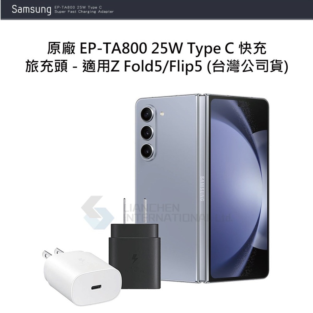 SAMSUNG原廠 EP-TA800 25W Type C快充旅充頭 - 適用Z Fold5/Flip5 (台灣公司貨)-細節圖4