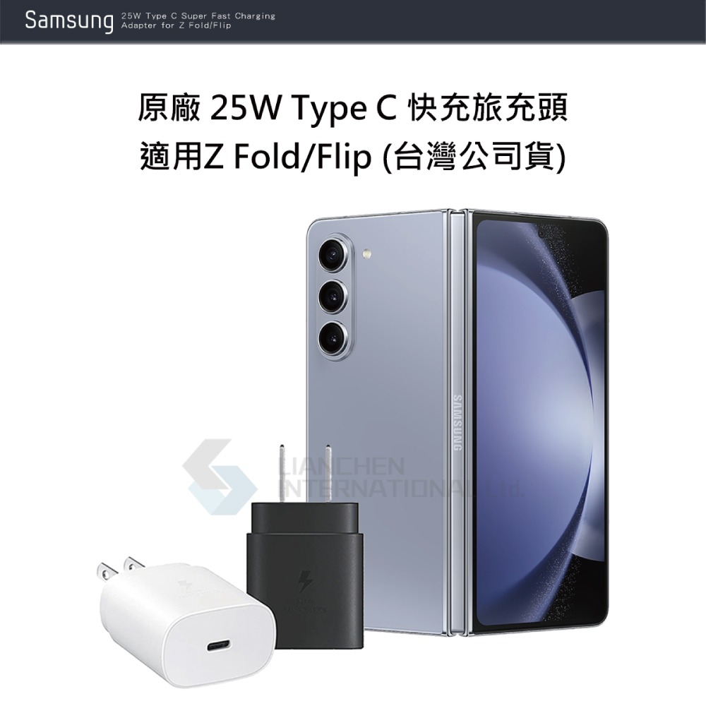 SAMSUNG 原廠 EP-TA800 25W Type C快充充電器-適用Z Fold6 Flip6 (台灣公司貨)-細節圖4