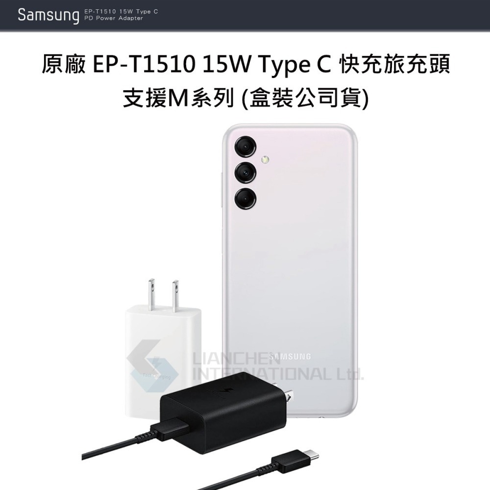 SAMSUNG原廠 EP-T1510 15W Type C 快充旅充頭 - 支援M系列 (盒裝公司貨)-細節圖5