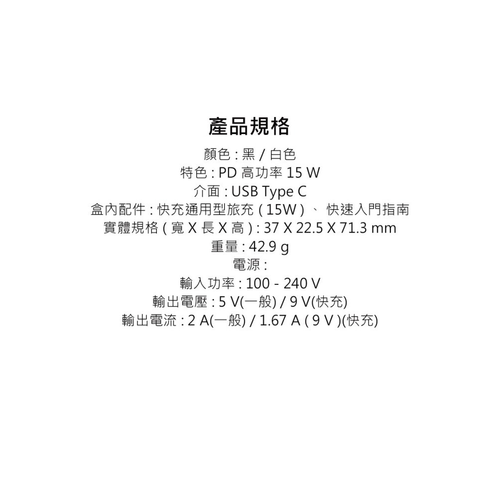 SAMSUNG原廠 EP-T1510 15W Type C 快充旅充頭 - 支援M系列 (盒裝公司貨)-細節圖10