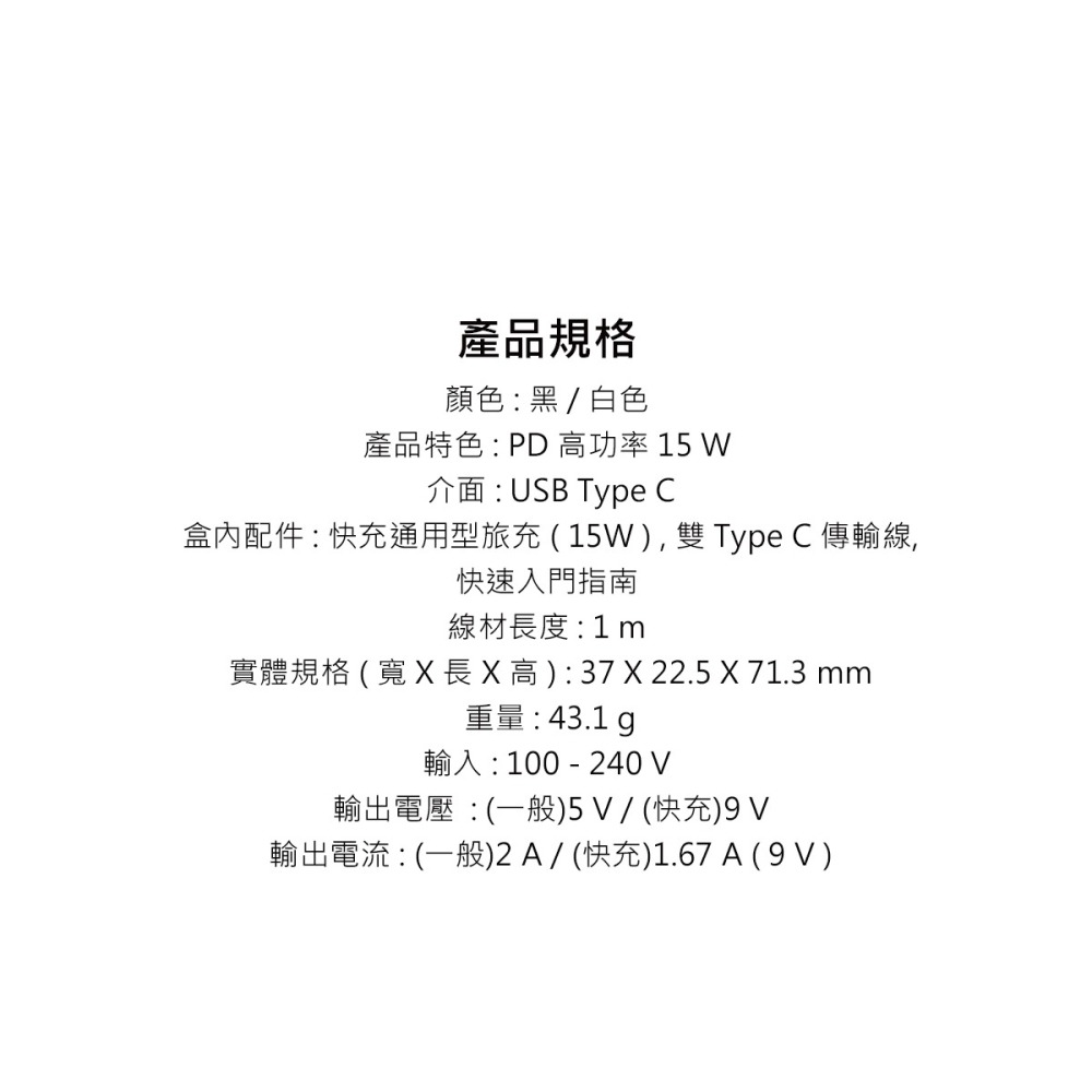 SAMSUNG原廠 15W Type C快充頭 + 雙Type C線組【盒裝公司貨】EP-T1510 / 支援A系列-細節圖9