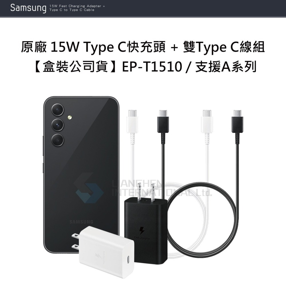 SAMSUNG原廠 15W Type C快充頭 + 雙Type C線組【盒裝公司貨】EP-T1510 / 支援A系列-細節圖4